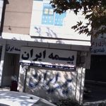 بیمه ایران نمایندگی ابراهیمی