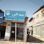 بیمه دانا
