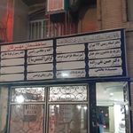 مرکز تجاری تهرانسر