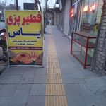 نانوایی