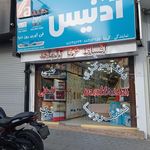 لایکو   گیشا