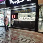 بورس سکه نیایش