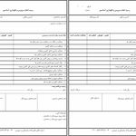 رسول نوع پرور