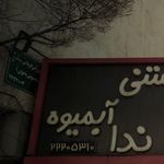 باشگاه ورزشی درمانی یاس