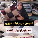 تولیدی محصولات پارچه ای هواشناس
