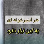 تولیدی محصولات پارچه ای هواشناس