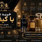عطر آلوارز