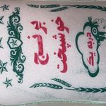 عمده فروشی برنج‌ نگین شهر