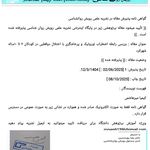 انجام پایان نامه قاسمی