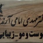 کلینیک زیبایی آرند