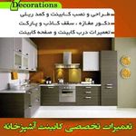 دکوراسیون سون