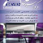 دکوراسیون سون