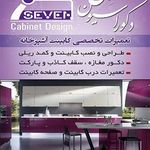 دکوراسیون سون