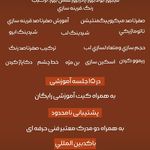 آموزشگاه و سالن زيبايي شرمين