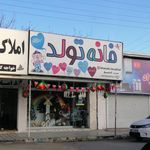 لوازم قنادی گل گندم و نمایندگی خمیرمایه فریمان