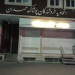 فروشگاه پلاسکو رمضانی