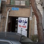 سفره خانه سایه بون