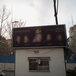دکه