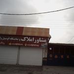 املاک مروارید