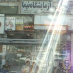 ازمایشگاه ممتاز