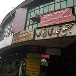 آموزشگاه رانندگی کوثر