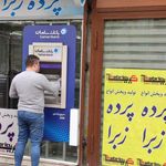 خودپرداز بانک آینده