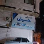 ولت الکتریک