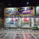 نان فانتزی ولی عصر(عج)