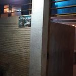 سرویس بهداشتی