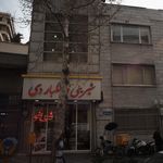 شیرینی و خشکبار دی