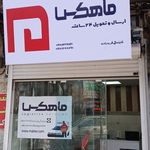 تیپاکس شعبه مرکزی