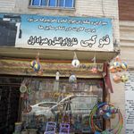 گالری پرهام