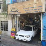 اتو سرویس فعال