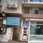 مرکز خدمات جامع سلامت شهری و روستایی 