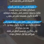 آموزشگاه حسابداری روناکیشو (شعبه ساری)