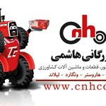 بازرگانی هاشمی