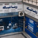 فروش دوربین مداربسته؛ ویناشبکه شعبه بابل