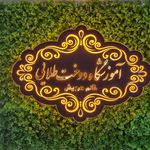 تابلو سازی سهیل