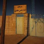 مسجد امام حسن مجتبی علیه السلام