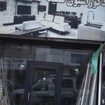 دکوراسیون سعید