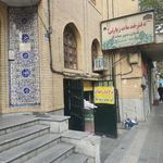دفتر زیارتی عرشیان سیر صادق