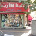 فروشگاه ملینا کارت
