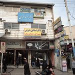 کلینیک دندانپزشکی دکتر امری