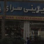 شیرینی سرای امیدوار