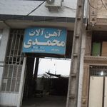 فروشگاه سنگ صالحی