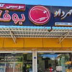 لیان مرغ