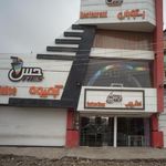 مانژیامو