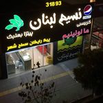 نسیم لبنان