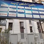 ساختمان پزشکی بخارست