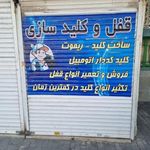 قفل و کلید میلاد  فرامرزپور 